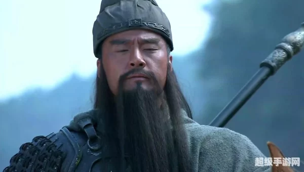 关羽为什么被下架了