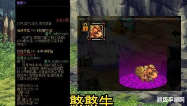 憨憨牛属性