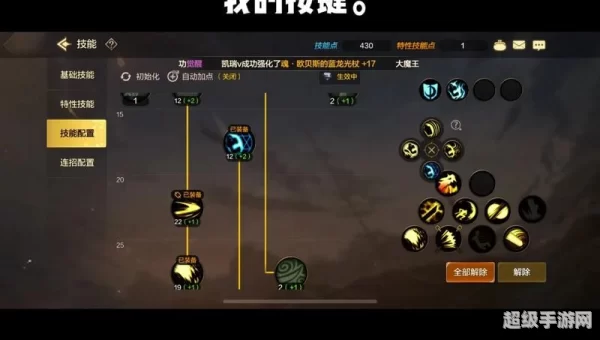 鬼泣刷图加点