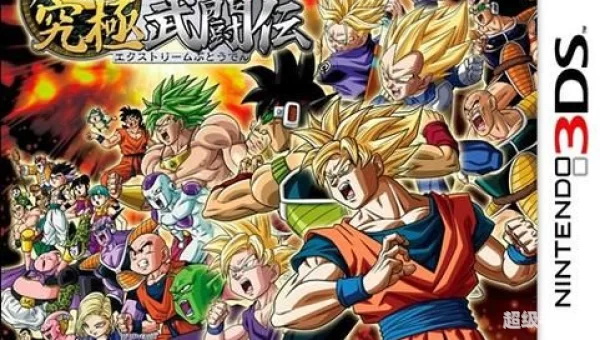 龙珠改究极武斗传