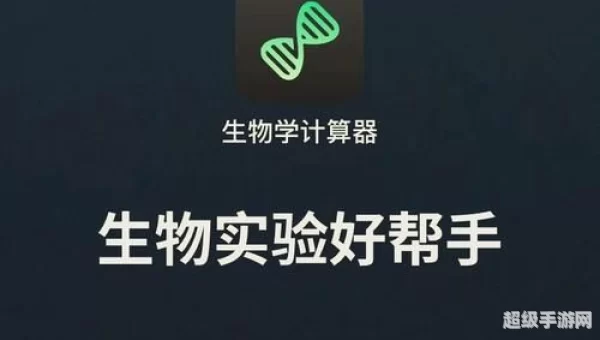 微生物模拟器