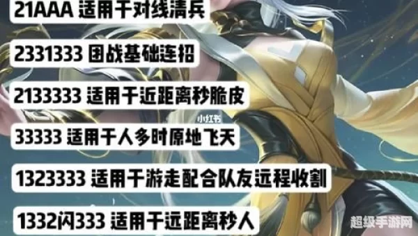 上官婉儿怎么飞天连招