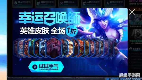 lol一月幸运召唤师