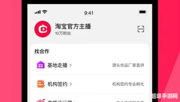 淘宝直播app新名有几个字