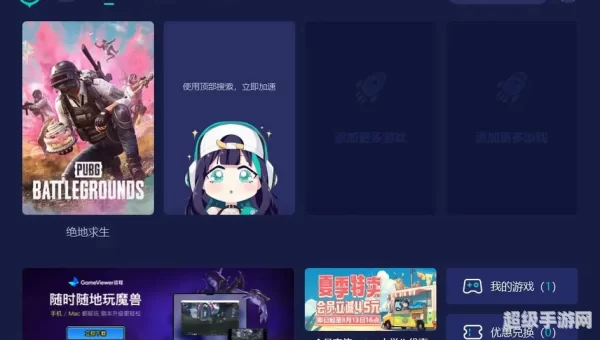 绝地求生 更新