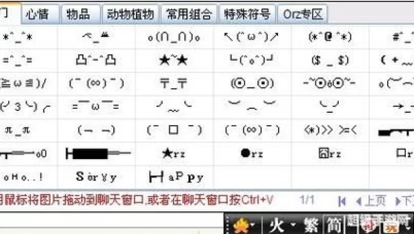 炫舞符号大全
