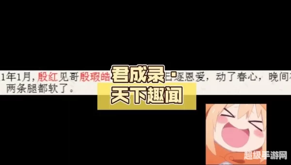 趣闻天下