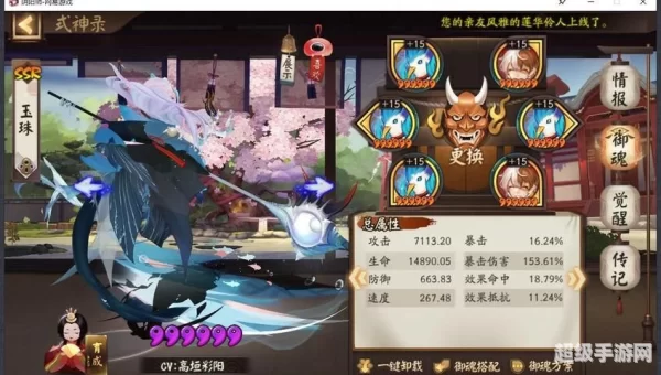 阴阳师水池