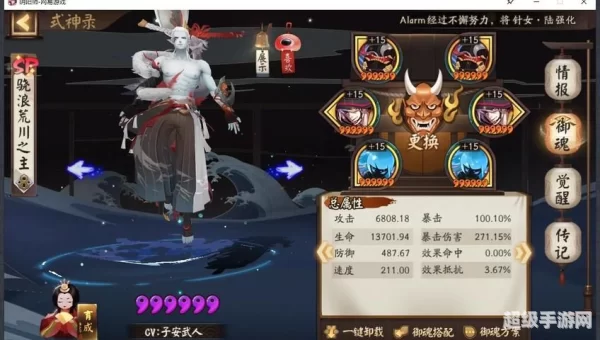 阴阳师水池