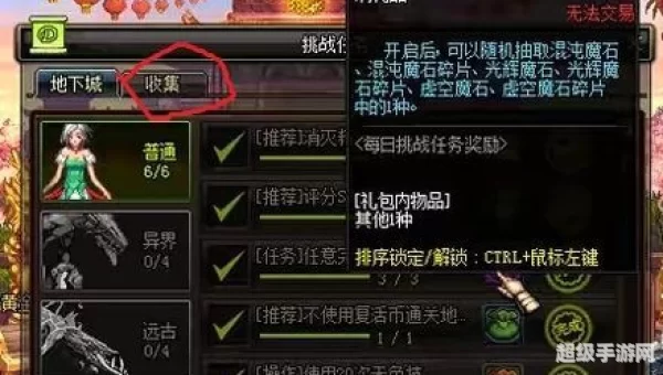 虚空魔石碎片
