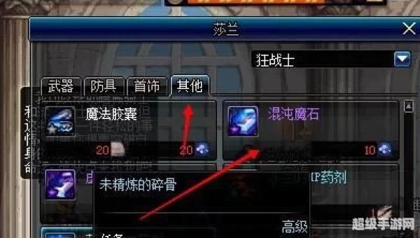 虚空魔石碎片