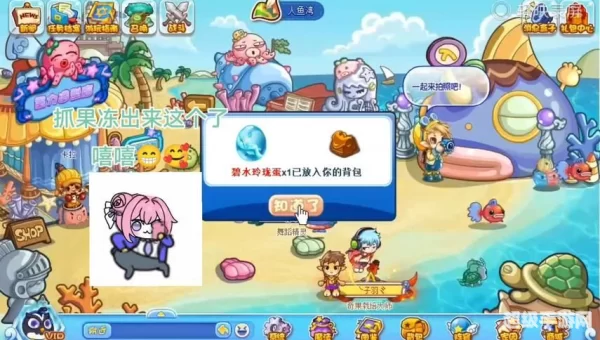 洛克王国碧水玲珑