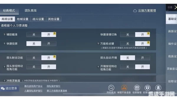 吃鸡怎么改名字