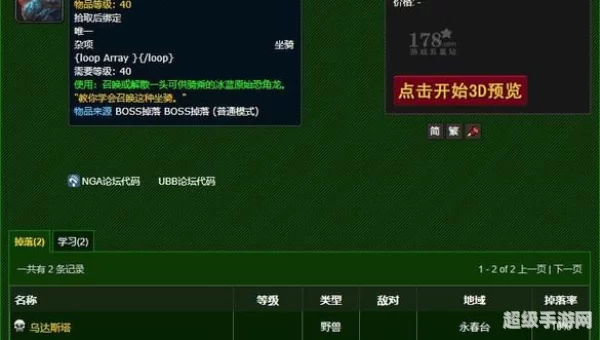 乌达斯塔掉落