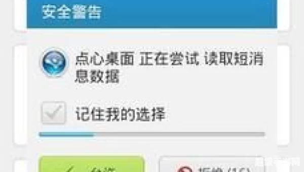 leb安全大师
