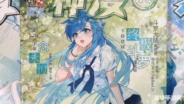 神漫漫画