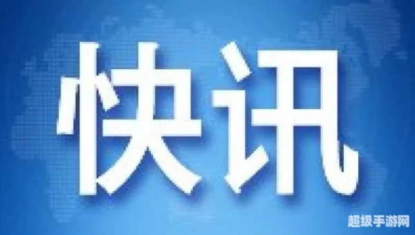 快讯通