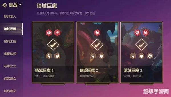 金铲铲之战暗域巨魔