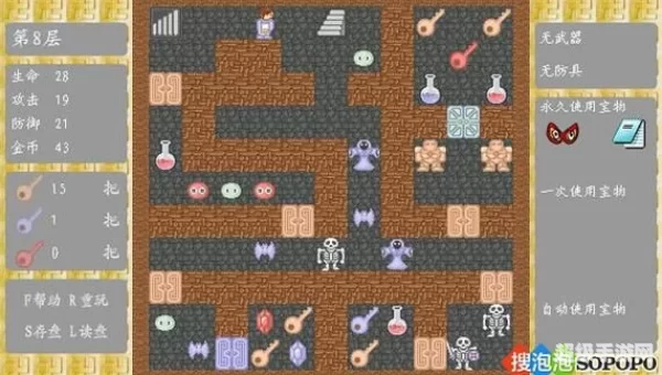 魔塔1.12