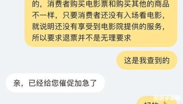 电影票怎么退