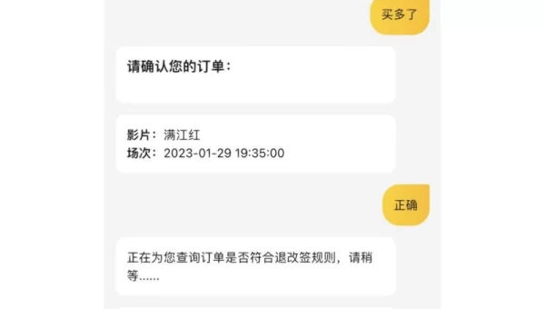电影票怎么退