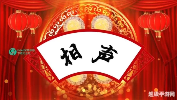 相声下载
