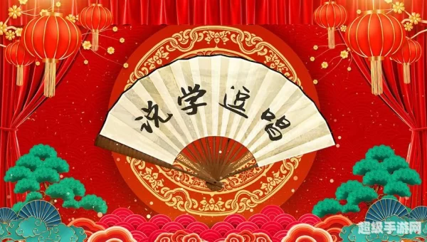 相声下载