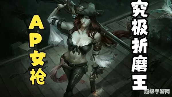 ap女枪