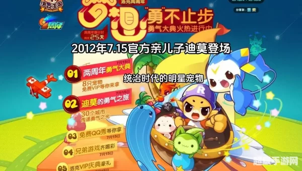 洛克王国怎么升级快