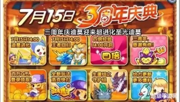 洛克王国怎么升级快