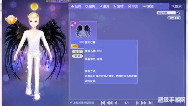 qq炫舞称号
