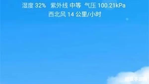 围观天气