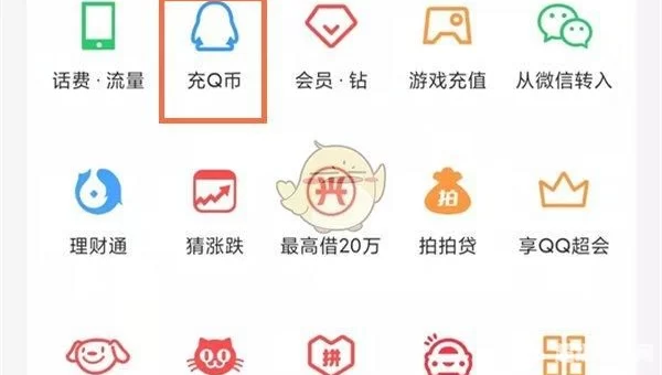 qq商城首页