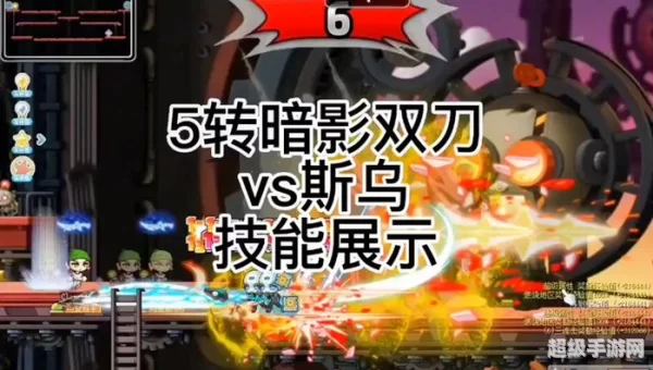 冒险岛暗影双刀技能加点