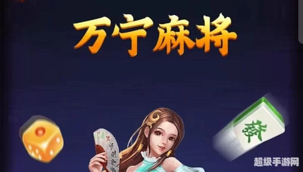 万宁游戏