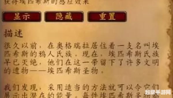 埃匹希斯圣物怎么做