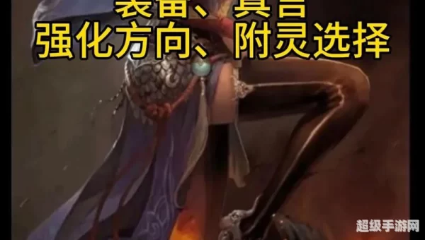 斗战神 罗刹