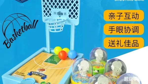 投篮游戏