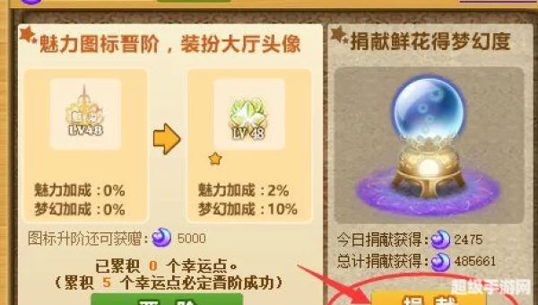 玫瑰小镇怎么点亮图标