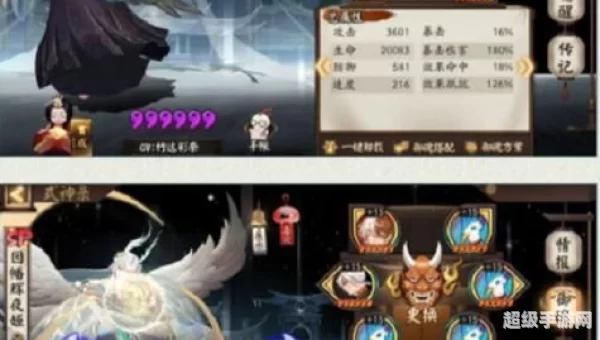 辉夜姬御魂