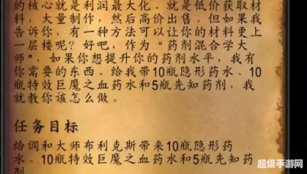 屠魔药剂