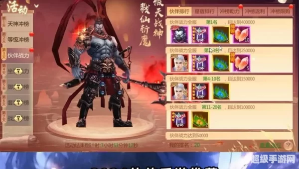 手游仙侠类