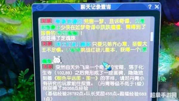 梦幻西游舍利子