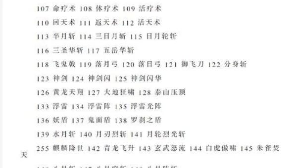 三国群英传5密码