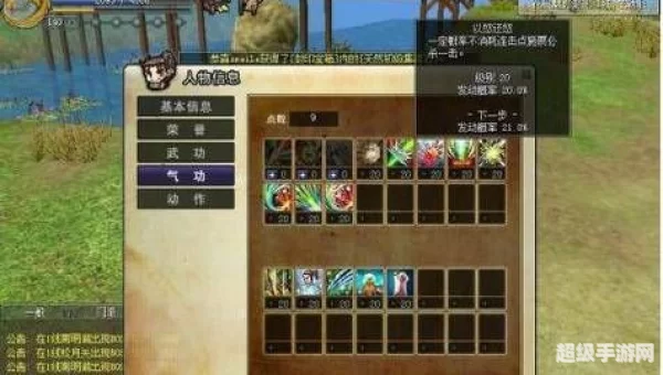 热血江湖韩飞官加点