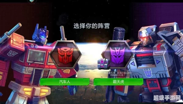 变形金刚游戏攻略