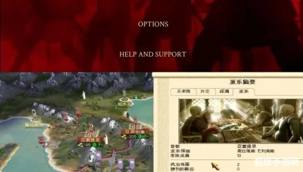 罗马2全面战争汉化补丁