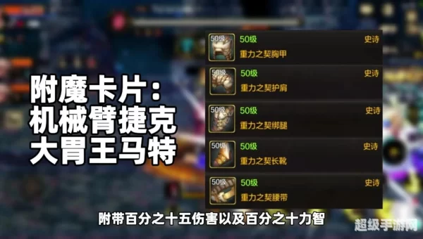 dnf武神装备