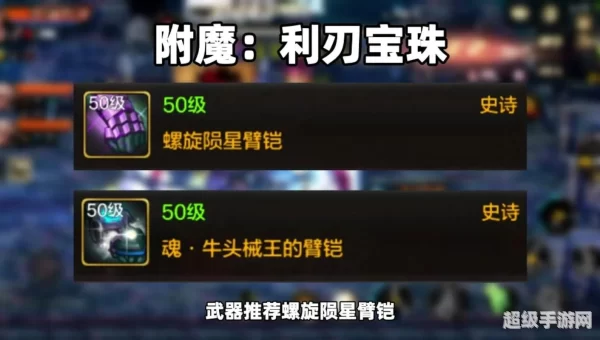 dnf武神装备