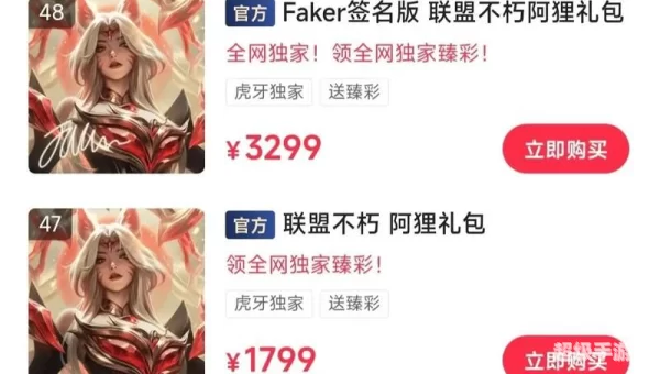 英雄联盟礼包